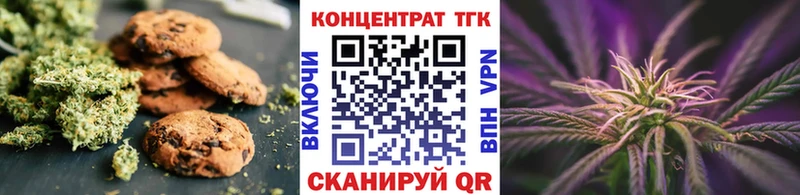 Печенье с ТГК марихуана Холмск