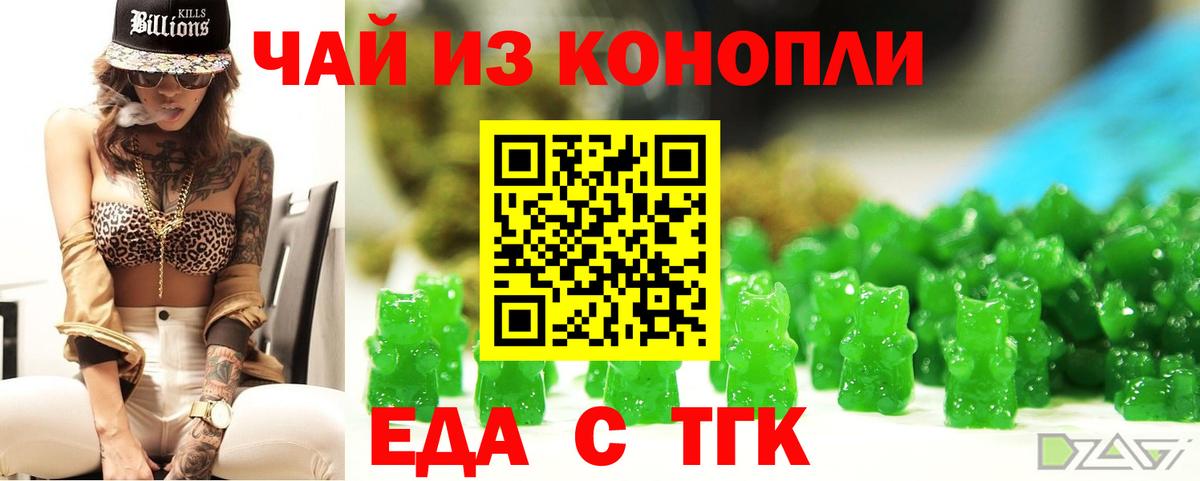 Холмск  Еда ТГК марихуана  Вход с VPN 