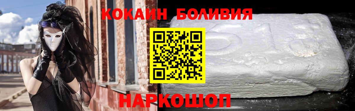 КОКАИН VHQ Холмск