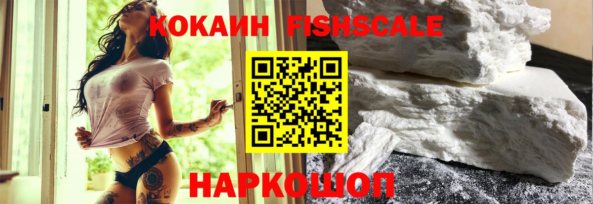 COCAIN 99%  COCAIN 99%  Вход с VPN  КОКАИН  Холмск 