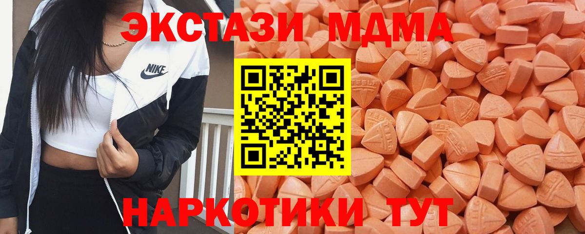 Холмск  Экстази mix  Вход с VPN  Экстази 300 mg 