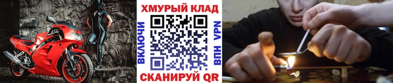 Героин Heroin  блэк спрут маркетплейс  Холмск 