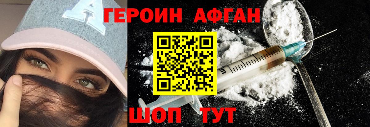 ГЕРОИН герыч Холмск
