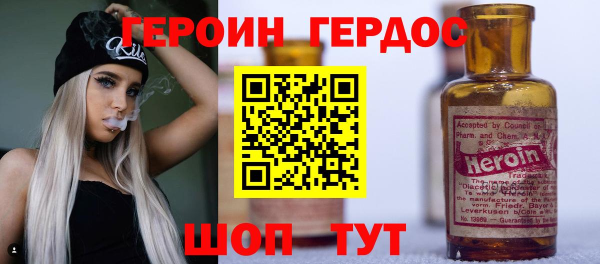 Холмск  ГЕРОИН  Вход с VPN  ГЕРОИН Афган 