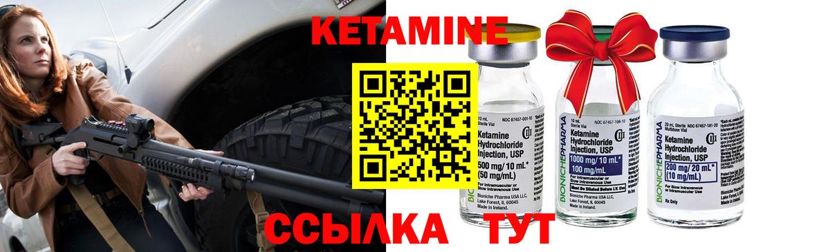 Холмск  ОМГ ОМГ маркетплейс  Вход с VPN  КЕТАМИН ketamine 