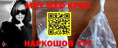 мяу мяу мука Можайск