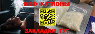 мяу мяу мука Можайск