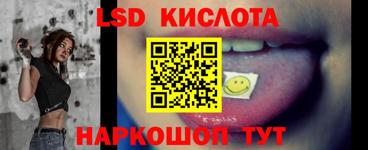 Лсд 25 экстази кислота Холмск