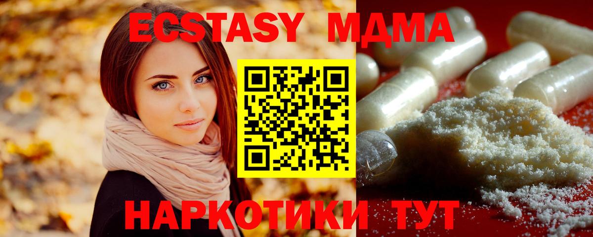 МДМА crystal Холмск