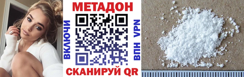 Метадон белоснежный купить закладку Холмск