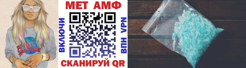 Метамфетамин кристалл Холмск