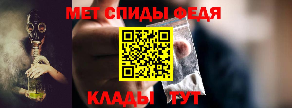 Холмск  Первитин кристалл  МЕТАМФЕТАМИН  Вход с VPN 