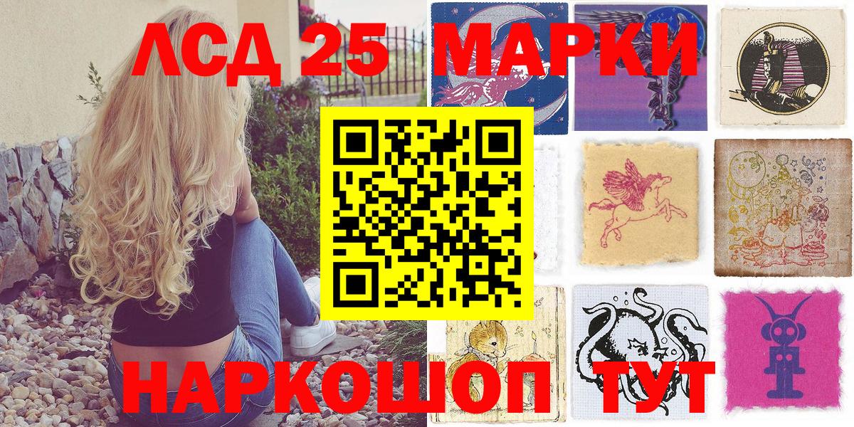 Наркотические марки 1500мкг  Вход с VPN  Холмск 