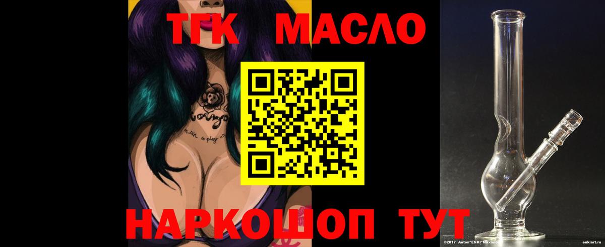 ТГК концентрат  Вход с VPN  Холмск 